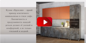 Модульная кухня Бруклин 2.4 x 2 м (Бетон белый) в Верхоянске - verhoyansk.katalogmebeli.com | фото 3
