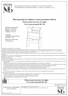 Стол письменный ПС-05 Селфи крафт/белый в Верхоянске - verhoyansk.katalogmebeli.com | фото 4